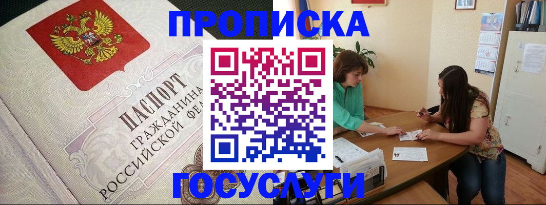 миграционный учет в Курской области