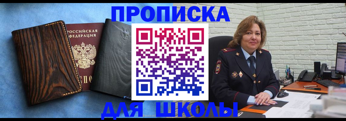 временная регистрация адрес в Курской области